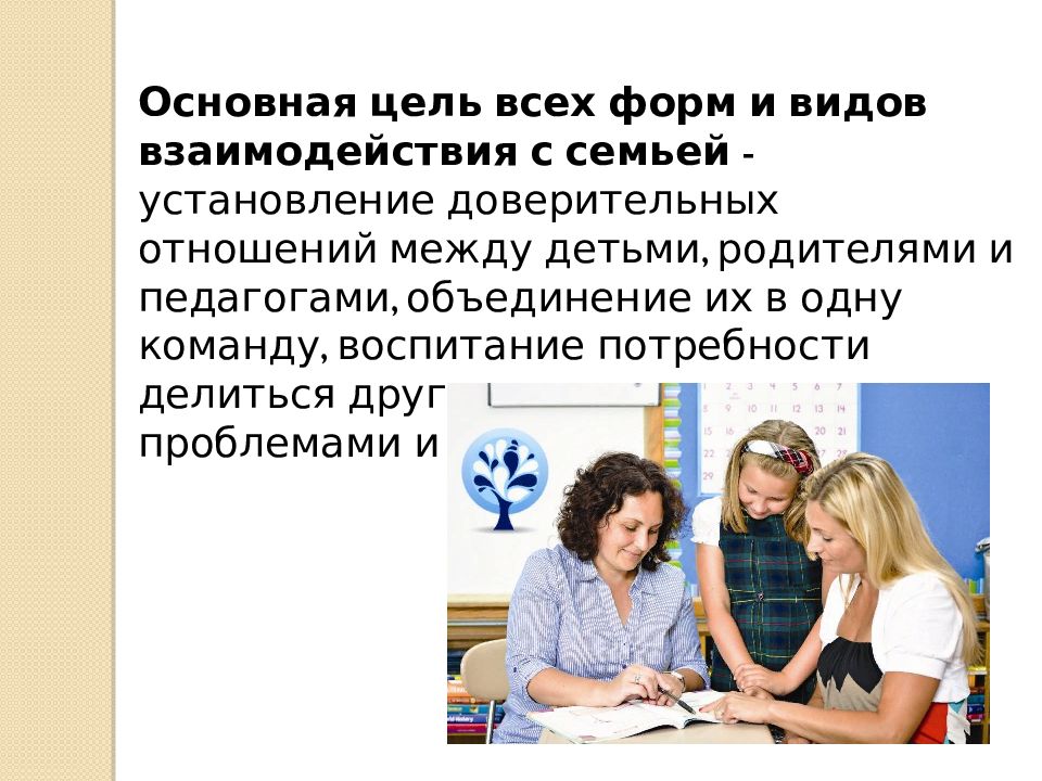 Подростки и родители. Установление доверительных отношений с ребенком. Разговор мамы с дочкой. Установление доверительных отношений между учениками. Молодые родители.