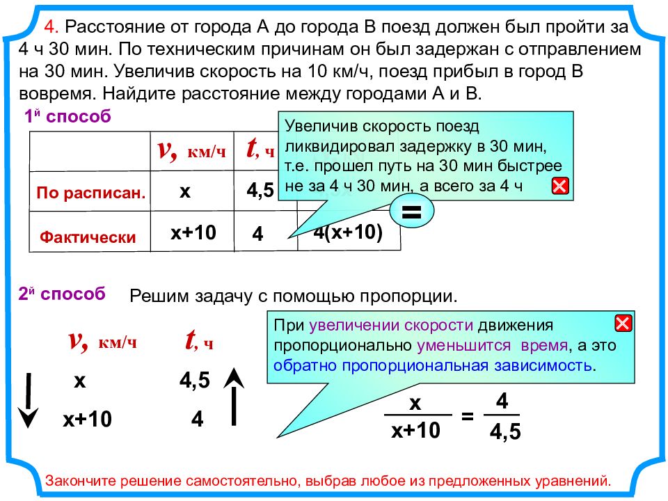 Найти интервал уравнения