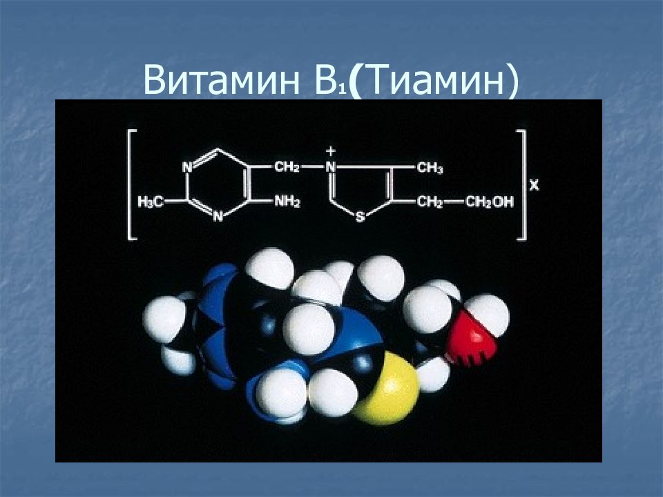 Витамин тиамин отзывы. Тиамина бромид. Тиамин структура. Тиамин строение. Тиамина бромид физико-химические свойства.