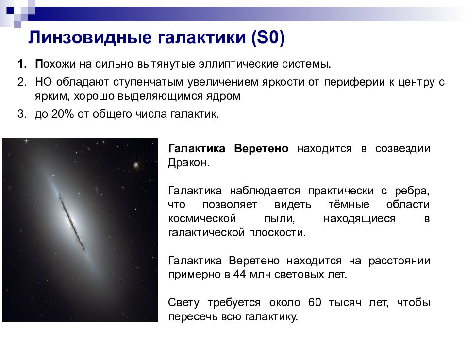 Типы галактик с примерно эллипсоидальной формой и гладкими почти невыразительными изображениями