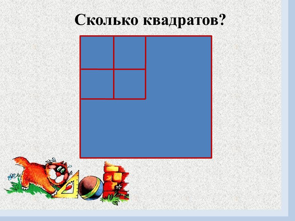 Создать прямоугольник. Прямоугольник из квадратов. Как из прямоугольника сделать квадрат. Как из прямоугольника сделать квадрат из бумаги. Как получить квадрат из прямоугольника.