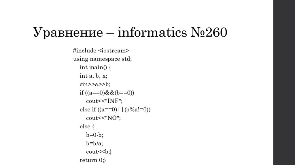 Информатикс ру. Задача провода Informatics. Informatics разбор задачи №985. Гдз по Informatics.