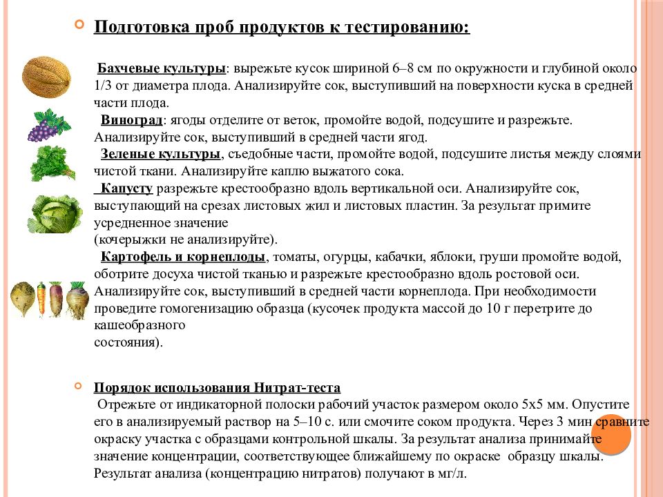 Контрольная проба. Подготовка пробы к анализу аналитическая химия. подготовка проб к химическому анализу. контрольная проба еды. детям для пробы еды с сетевой.