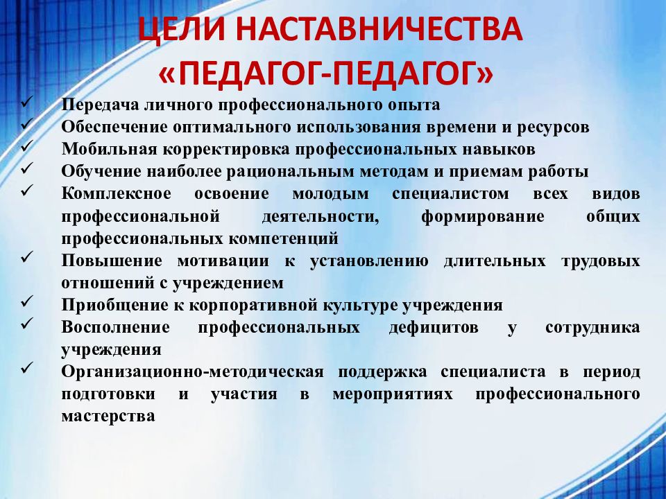 Реализация целевой модели в образовании. Целевая модель наставничества в образовании. Национальный проект образование наставничество.