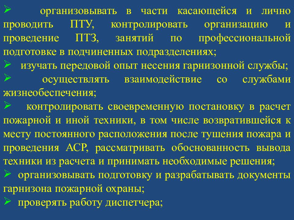 В части касающейся. Предоставить сведения в части касающейся. Направляем информацию в части касающейся.