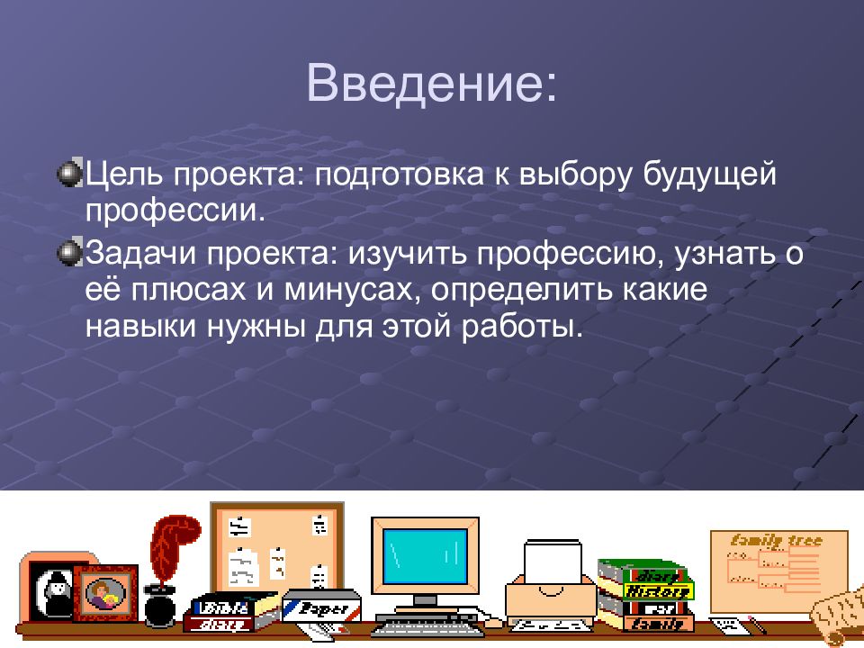 Как делать копирайт в презентации