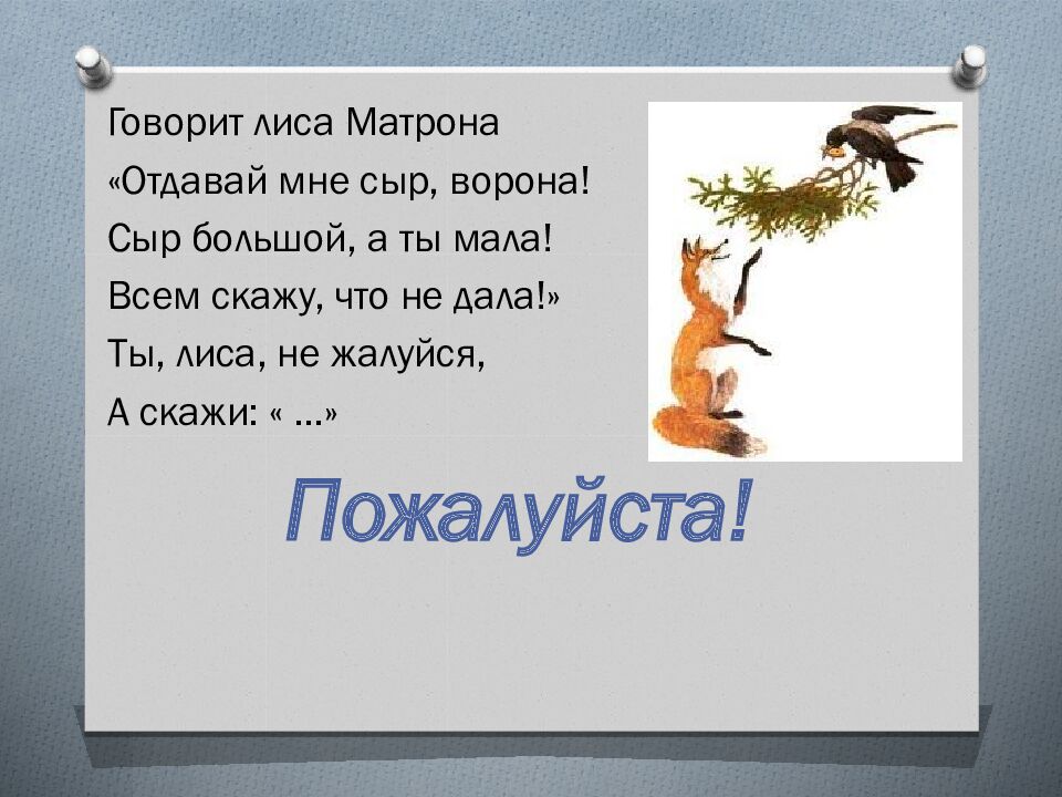 Вежливые слова» (загадки для детей)