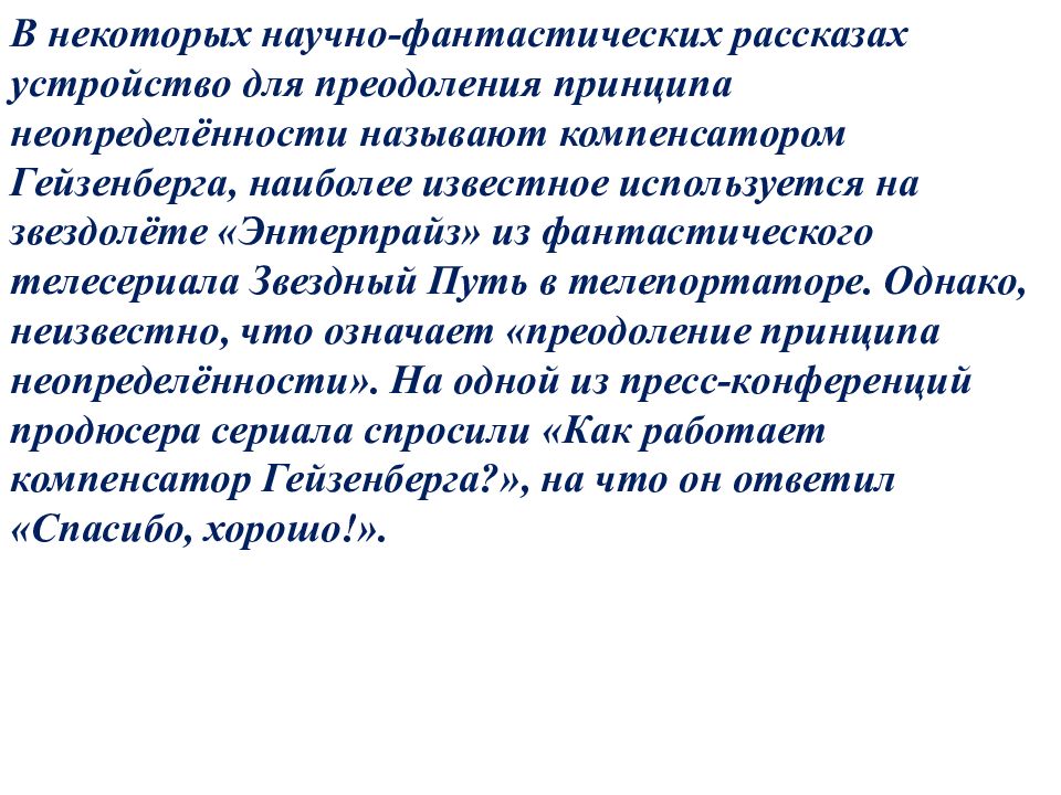 Какая закономерность возникает в рамках неклассической картины мира