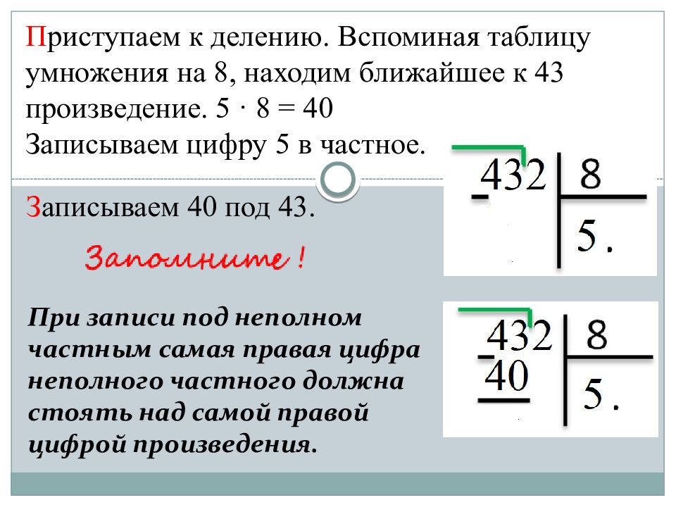 5 класс математика повторение за 5 класс презентация