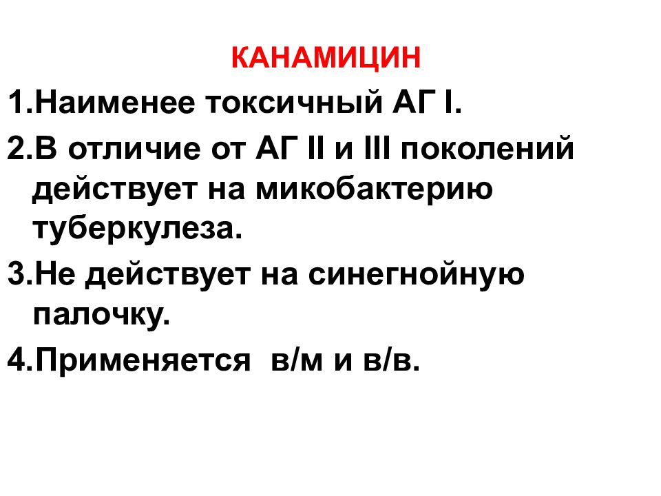 Канамицин Цена