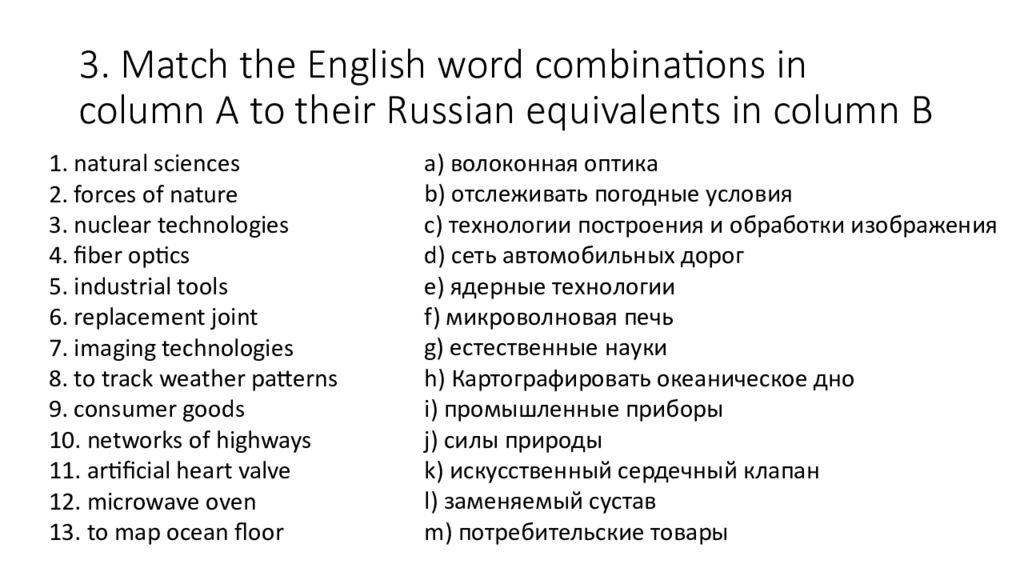 Match the english and russian equivalents. Russian Words in English. Match English and Russian equivalents. Match the English Words with their Russian equivalents ответы. Word combinations in English.