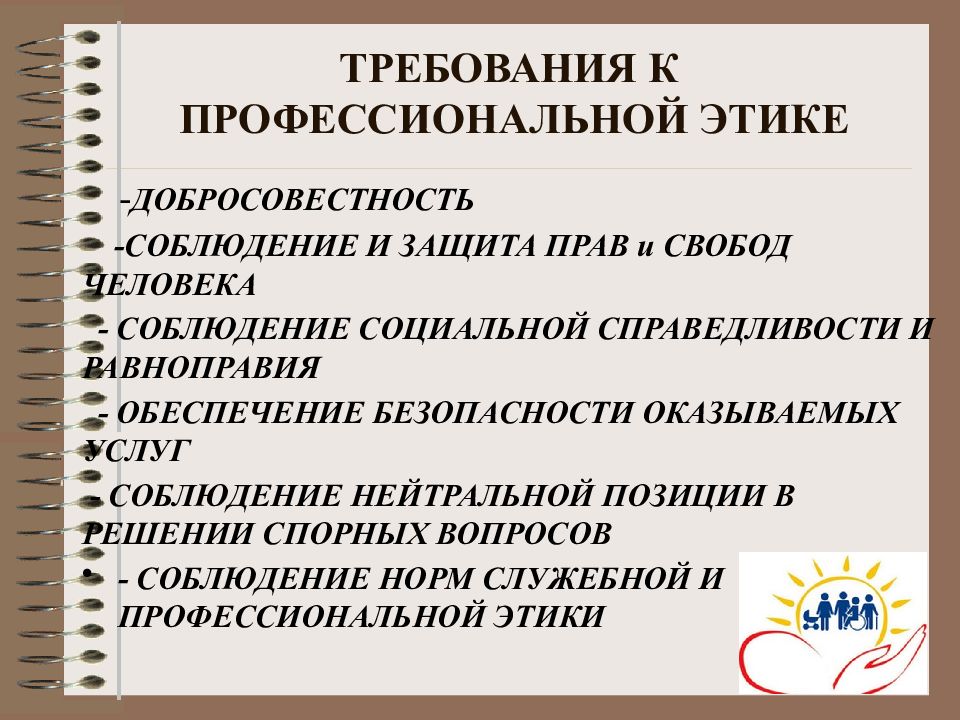 Презентация специалиста по социальной работе