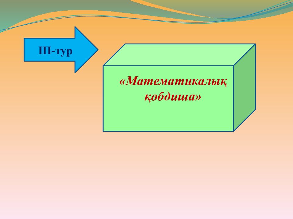 Тарих сұңқарлары»