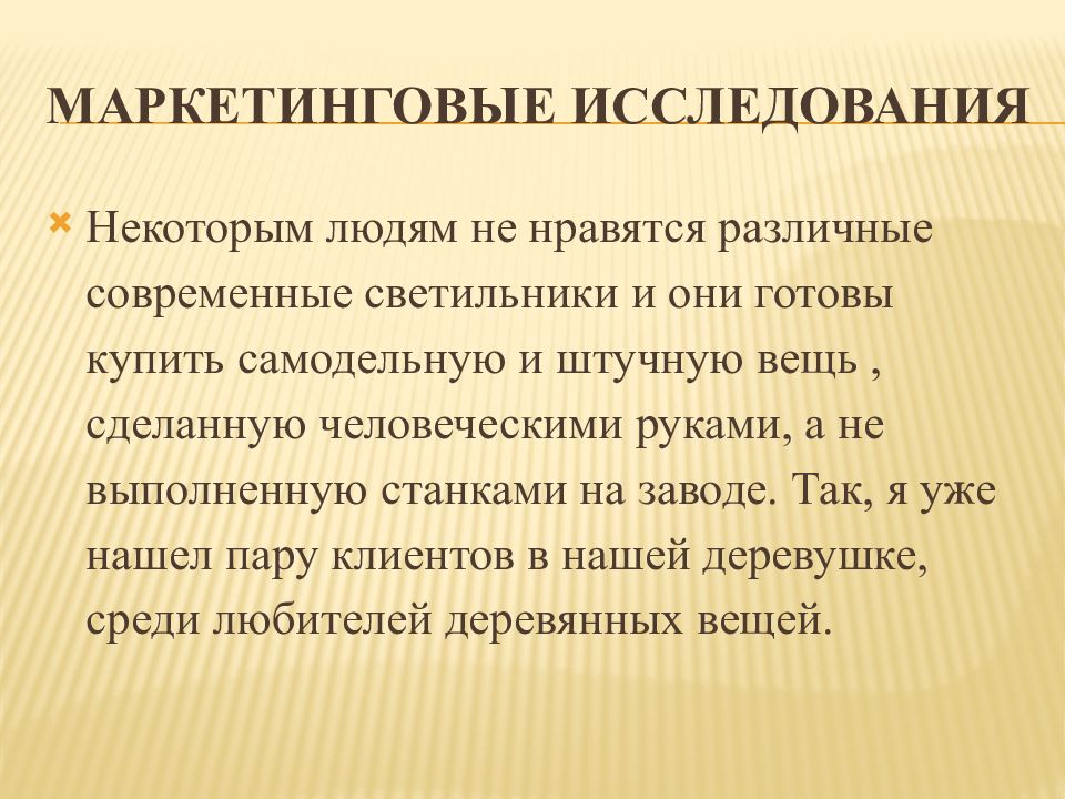 Проект по технологии настенный светильник