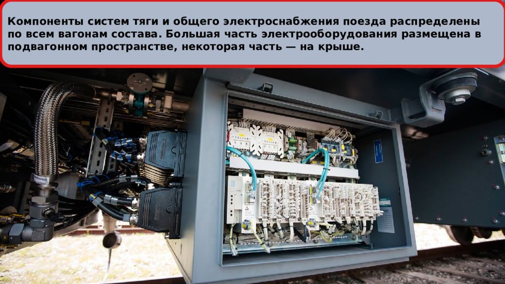 Электроснабжение подвижного состава. Преобразователь эд4м. Тяговый преобразователь электропоезда эс2г. Подвагонное оборудование эд9м моторный вагон. Тяговый трансформатор эд9м.