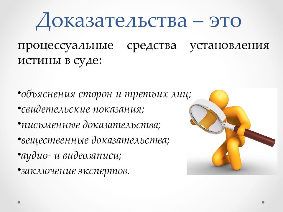 Прохождение дела в суде презентация 11 класс право