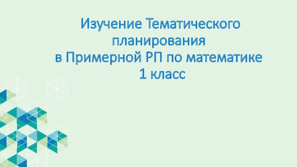 Конструктор рабочей программы 2 класс математика. Выполнение лечебных вмешательств. Выполнение лечебных вмешательств кратко. Терапевтическое вмешательство. Лечебные вмешательства какие.