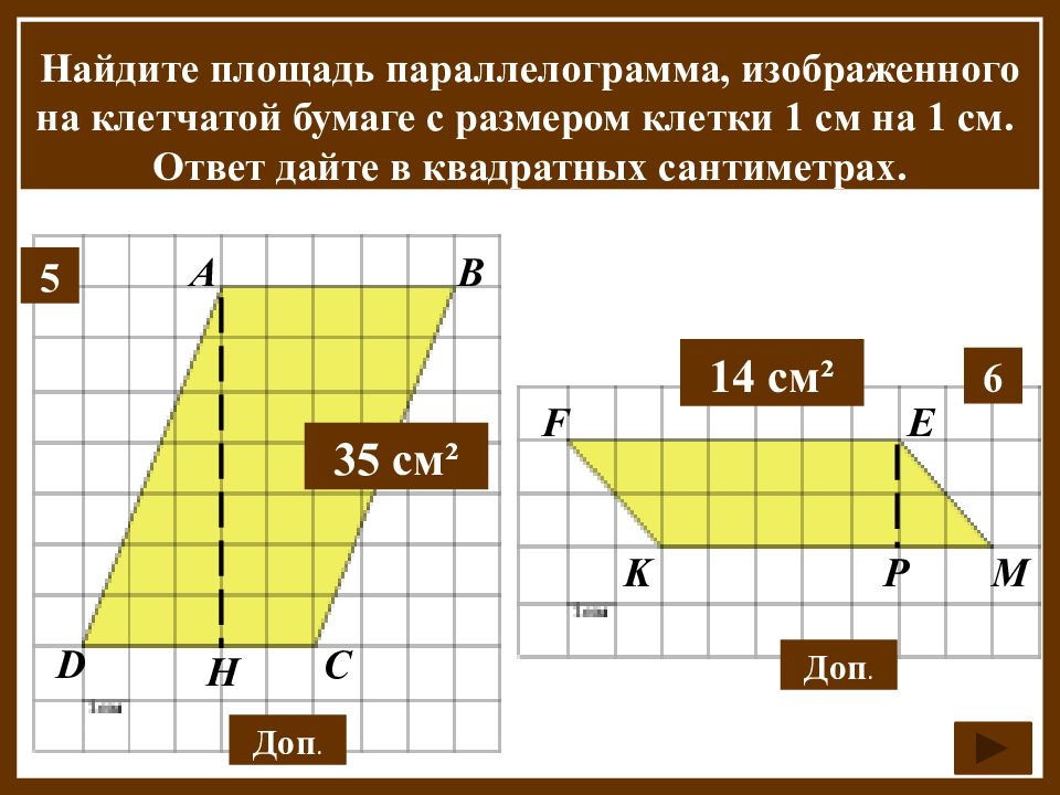 Найдите площадь фигуры огэ на клетчатой бумаге