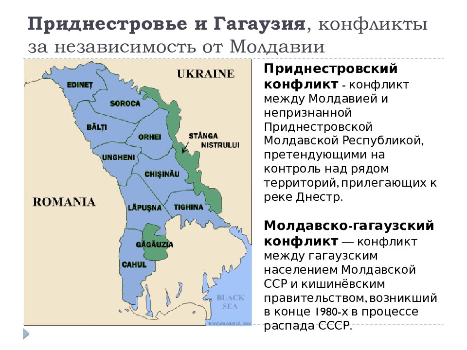 Гагаузия это где какая страна. Карта Приднестровья Молдавии и Приднестровья. Гагаузия и Приднестровье на карте Молдовы.