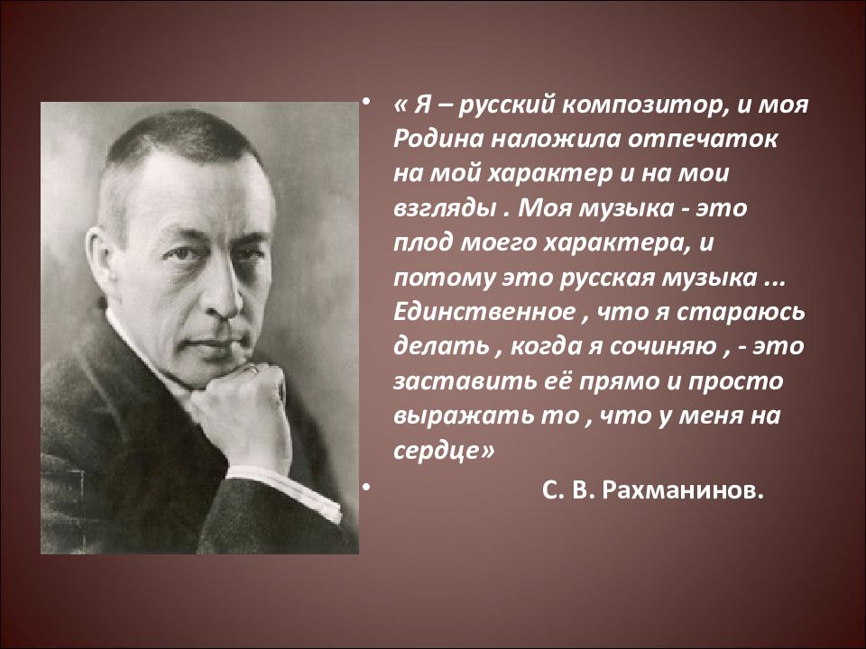 Сочинение композитора. Что означает выражение вторая жизнь песни.