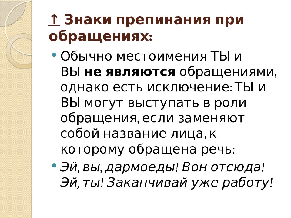 Презентация пунктуационный анализ огэ 3 задание