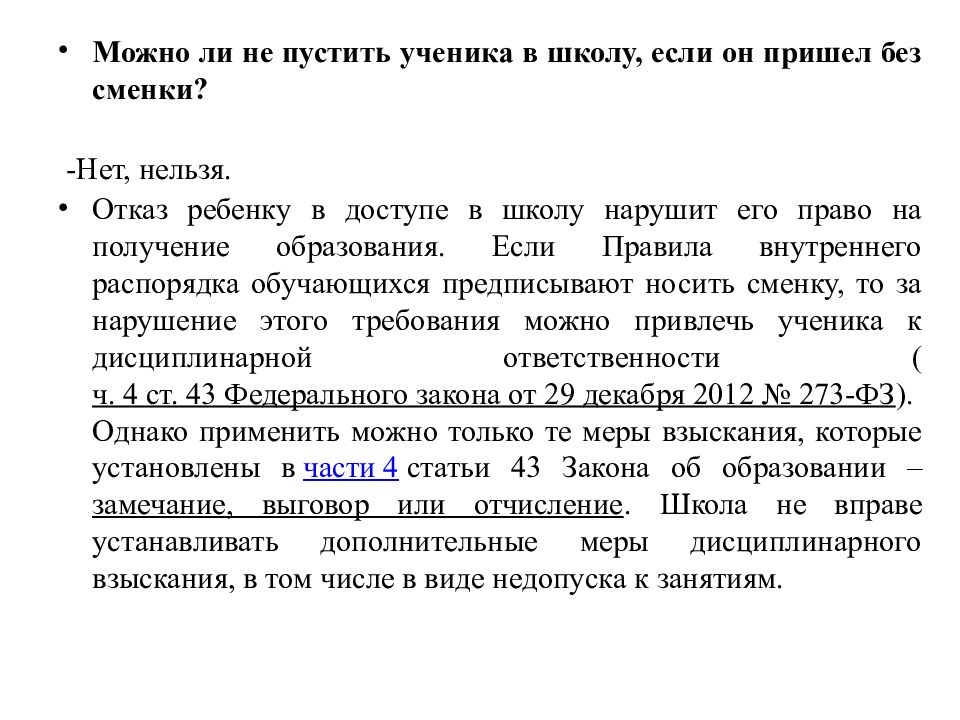 Родительское собрание №1