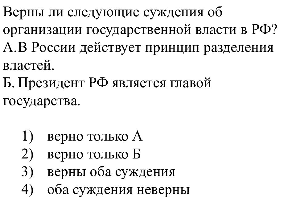 Разделение властей в рф план