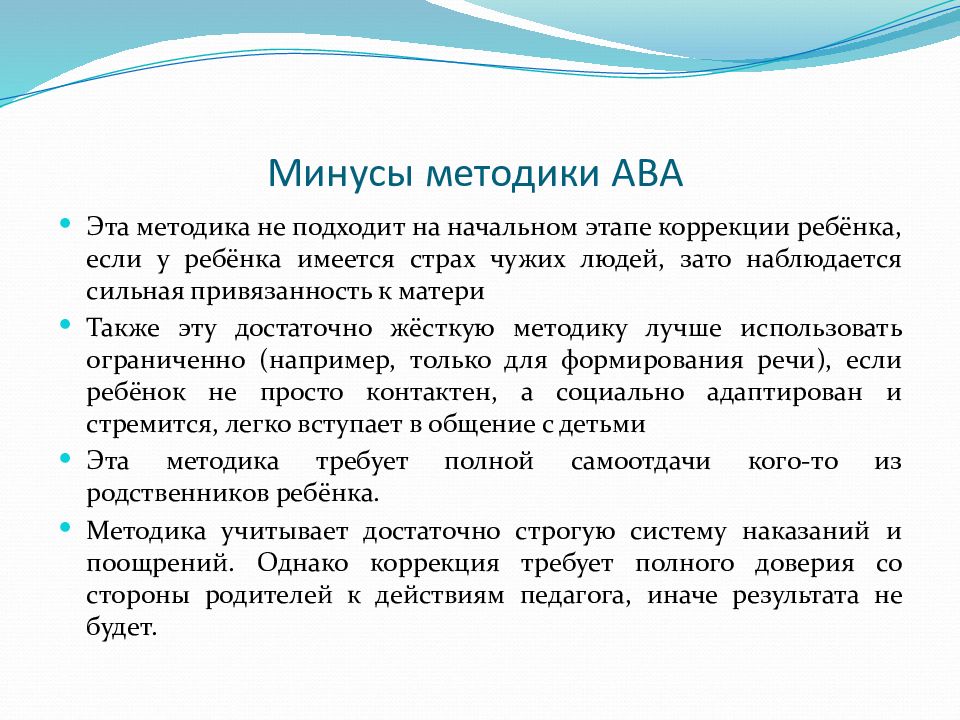 Что такое ава терапия для детей