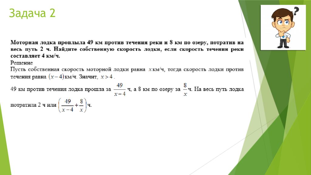 Решение текстовых задач алгебраическим методом