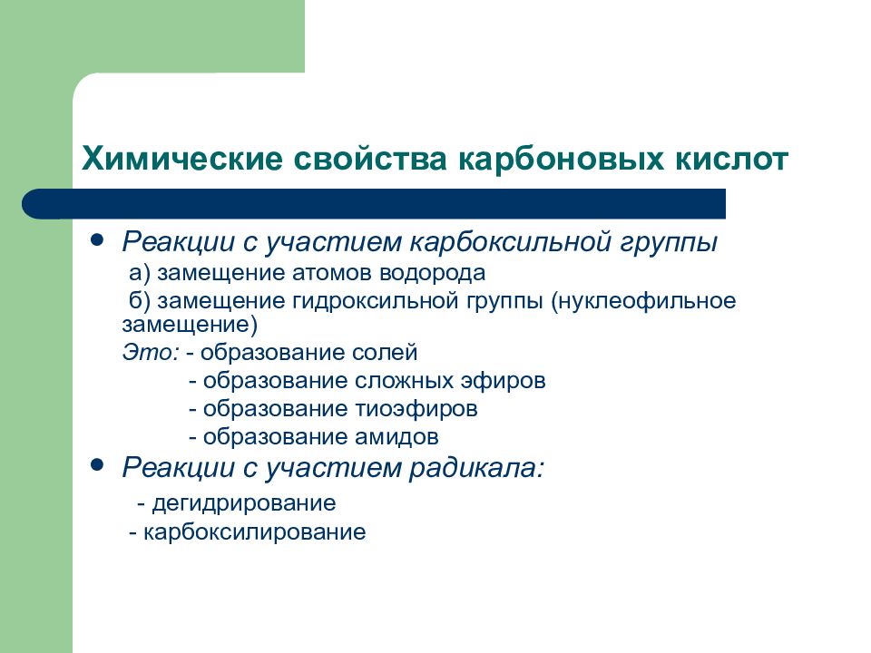 Общая прикладная дидактика тест. Дидактические единицы в химии.