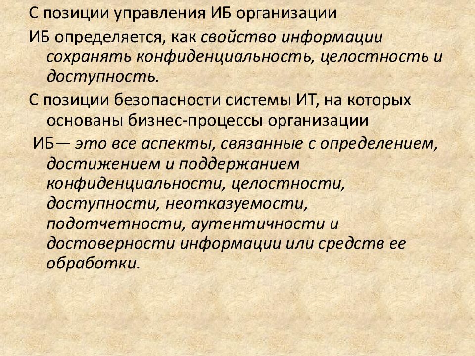 Управление позициями. Управленческая позиция. Позиции управляющего. Типы управленческой позиции. Управляющие позиции это.