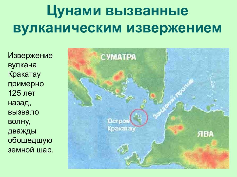 Физическая карта вулкан кракатау