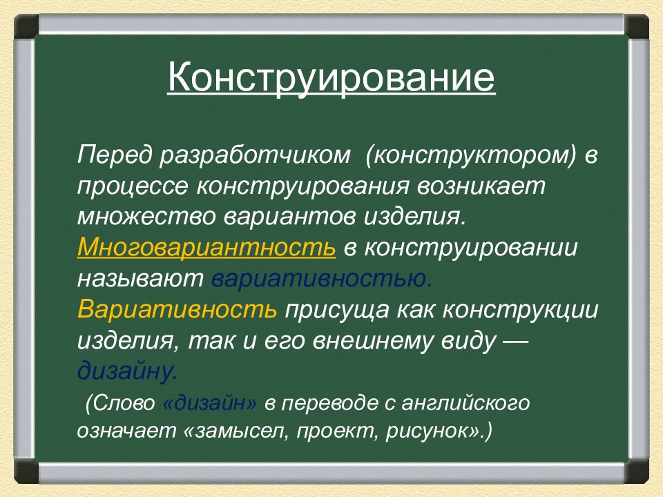 Конструирование и моделирование изделий из древесины 6 класс презентация