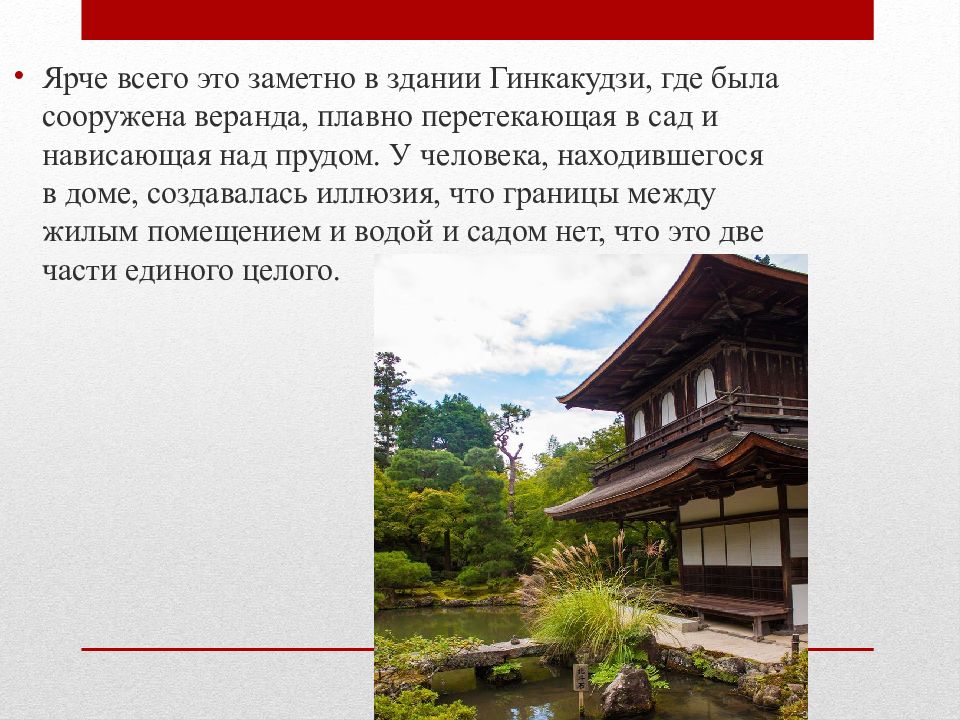 Достижения японии. Достижения средневековой Японии. Культура и религия Японии в средние века. Культура Японии в средние века 6 класс. Япония в средние века кратко.