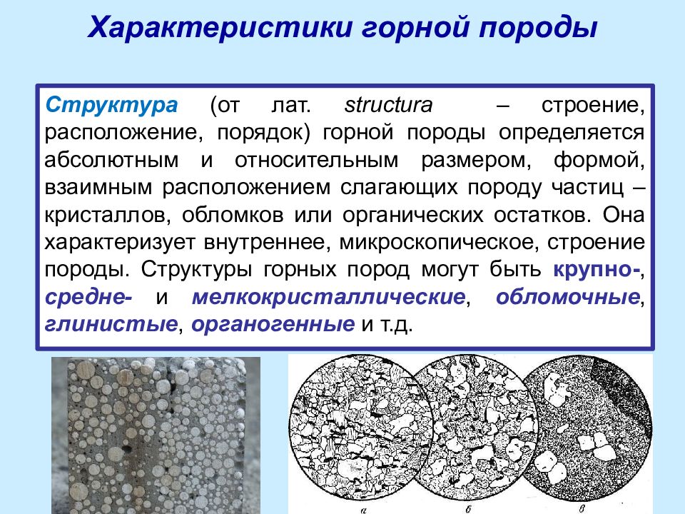 Состоит из твердых горных пород