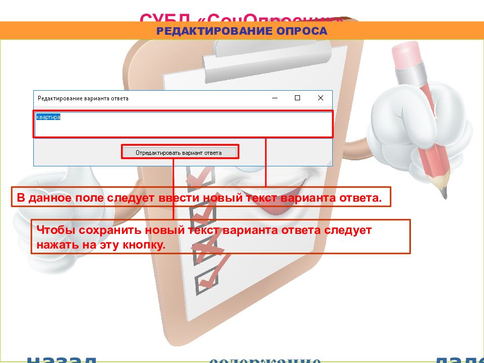 Редактировать ответ
