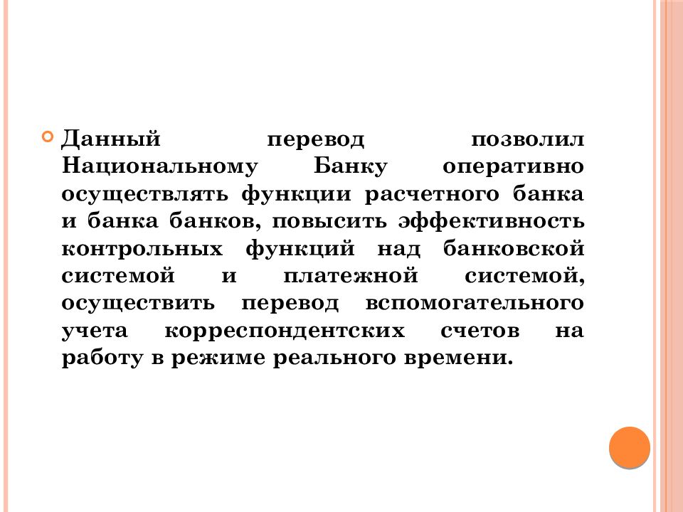 Банковская система казахстана презентация