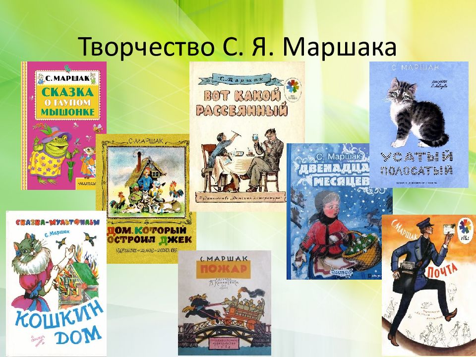 Американская и английские народные песенки 2 класс презентация