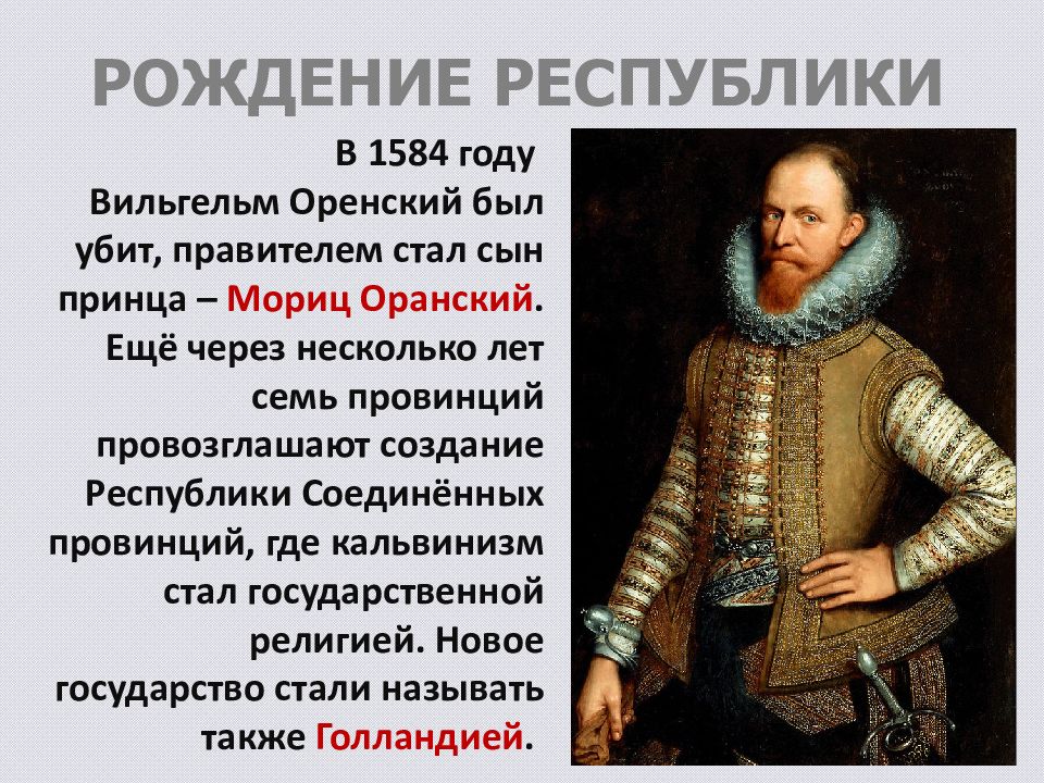 Составьте в тетради план по теме причины освободительной войны нидерландов против испании