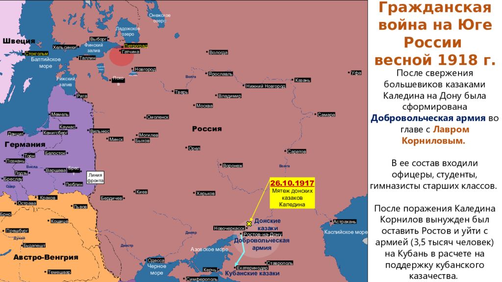 Почему россия хочет войну. Карта гражданской войны в России 1917-1922.