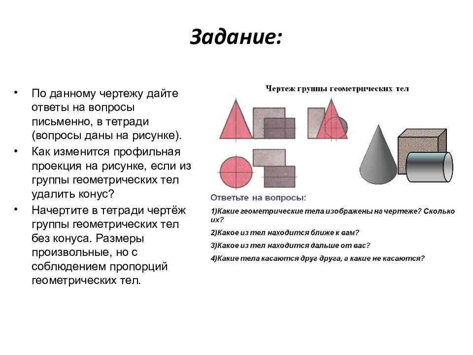 На чертеже геометрические параметры могут быть заменены на