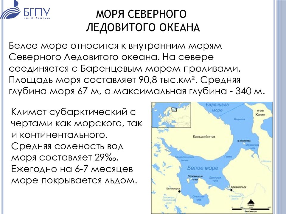 Какая новая территория омывается черным морем. Море омывающее территорию Европы с севера. Какие моря омывают Бельгию. Моря омывающие Казахстан. Моря омывающие Северную Осетию.