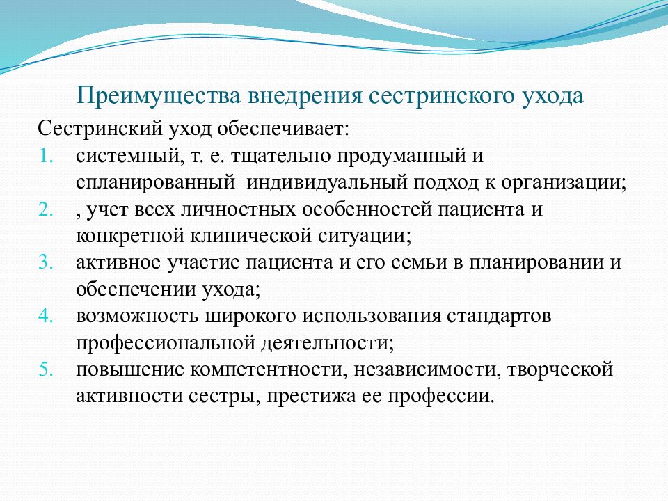 Технология составления планов ухода за пациентом при различных заболеваниях