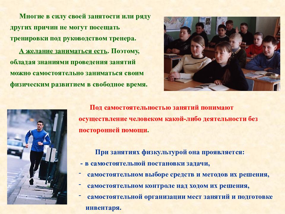 подготовка места занятий. характерные ошибки при выполнении строевых приемов. особенности занятий по лыжной подготовке. подготовка учителя к уроку. план проведения занятий боевой подготовки.