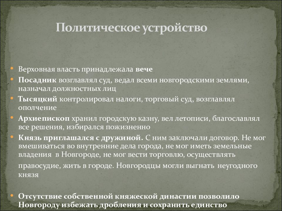 Кому принадлежала верховная власть. Кому принадлежала верховная. Кому принадлежала высшая власть в афинах. Форма правления при которой вся власть принадлежит одному человеку. Сфера политики и социального управления огэ 9 класс теория.