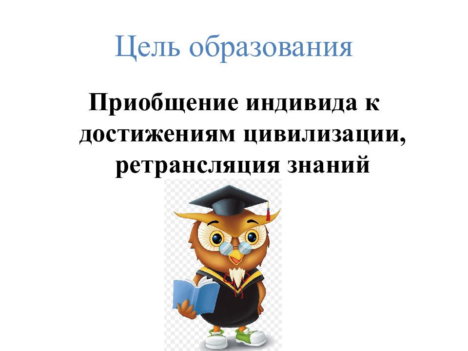 Презентация обществознание 9 класс правовое регулирование в сфере образования