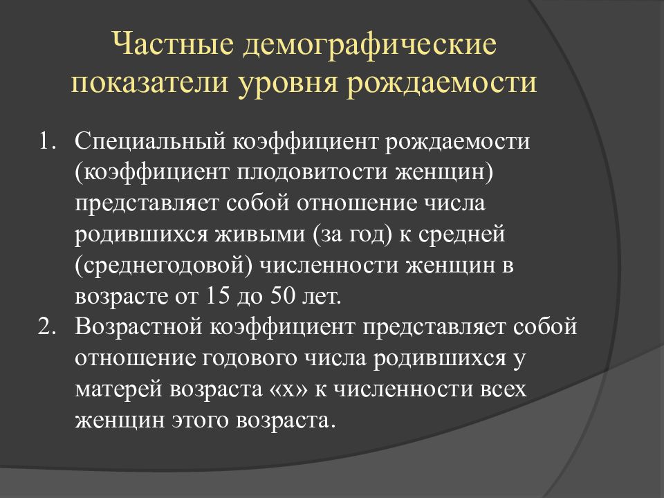 Презентация демографическая политика рф