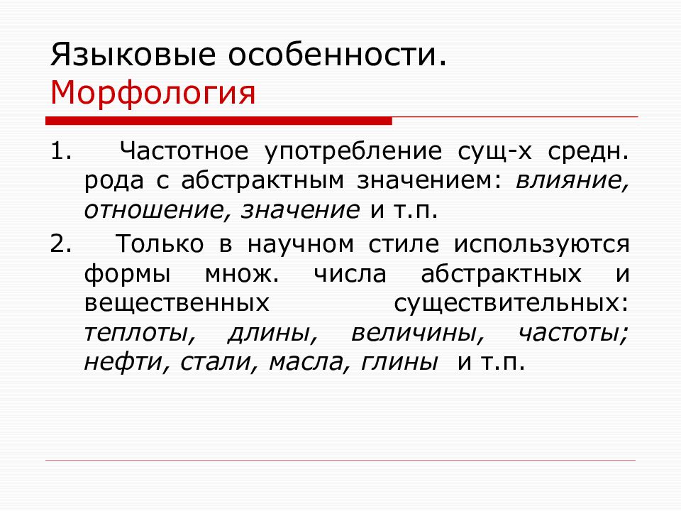 В лингвистике термин текст используется в широком значении включая и образцы