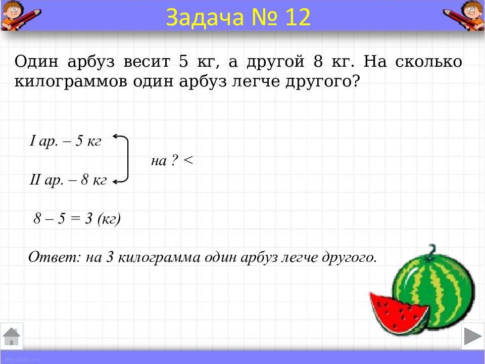 Краткая запись задачи 1. Как записать условие задачи 3 класс по математике. Как записывать условия задач в первом классе. Как записать задачу по математике 2 класс. Краткая запись задачи 2 класс по математике школа России.