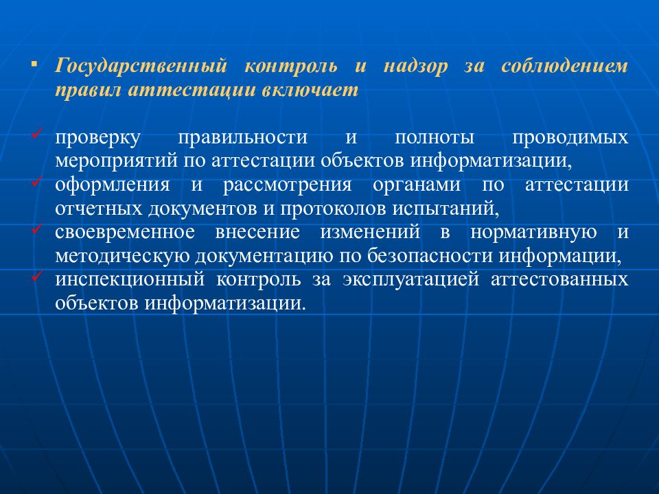 1 контроль деятельности и. Государственный контроль включает. Задача контроля за деятельностью фирмы. Контроль за деятельностью архива. Система контроля деятельности исполнителей на предприятии..